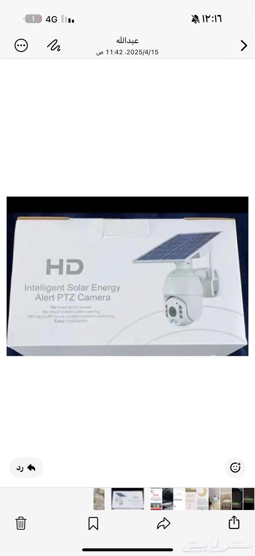 Solar-powered surveillance camera63070120647427117
