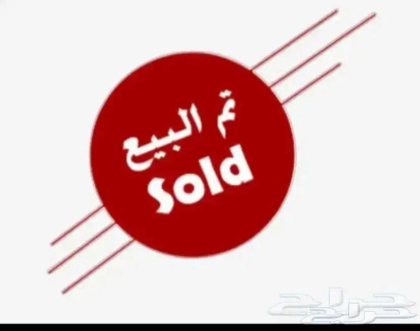 حمام فرنسي تم البيع630929910100491123