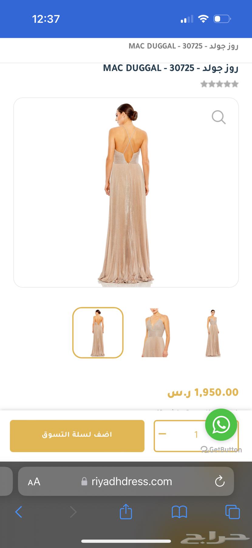 Rose gold Mak Dugal dress63069226546178112