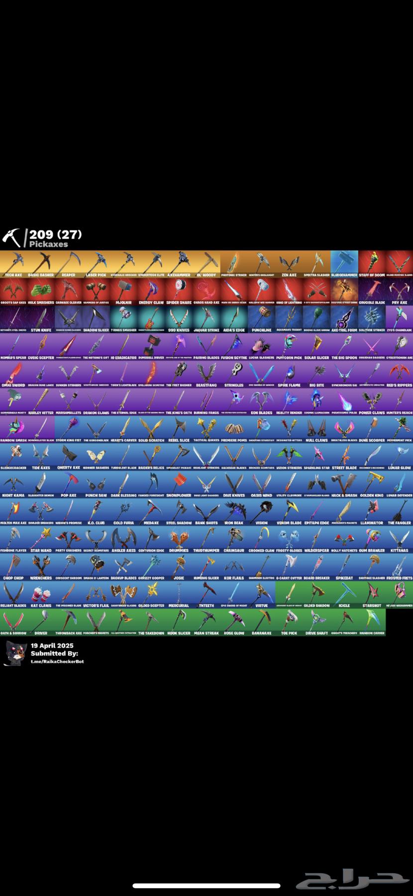حساب فورت نايت نادر فوق 200 سكن اساسي (تم البيع تم البيع)63470264091905112
