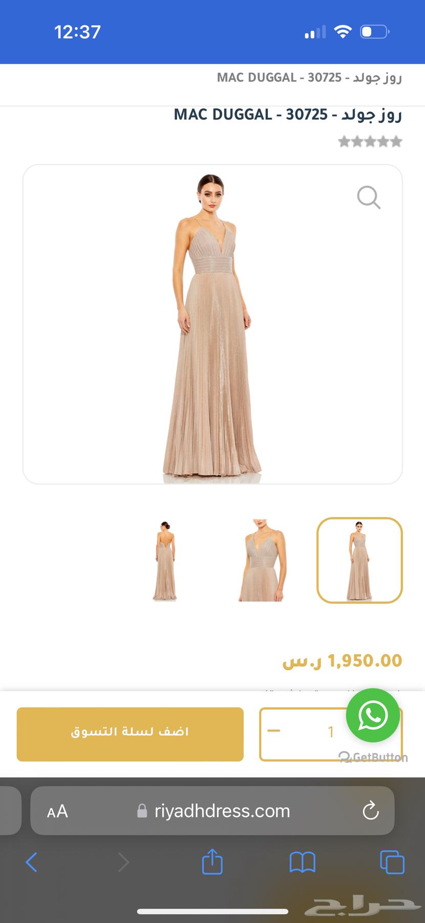 Rose gold Mak Dugal dress630692265461781124