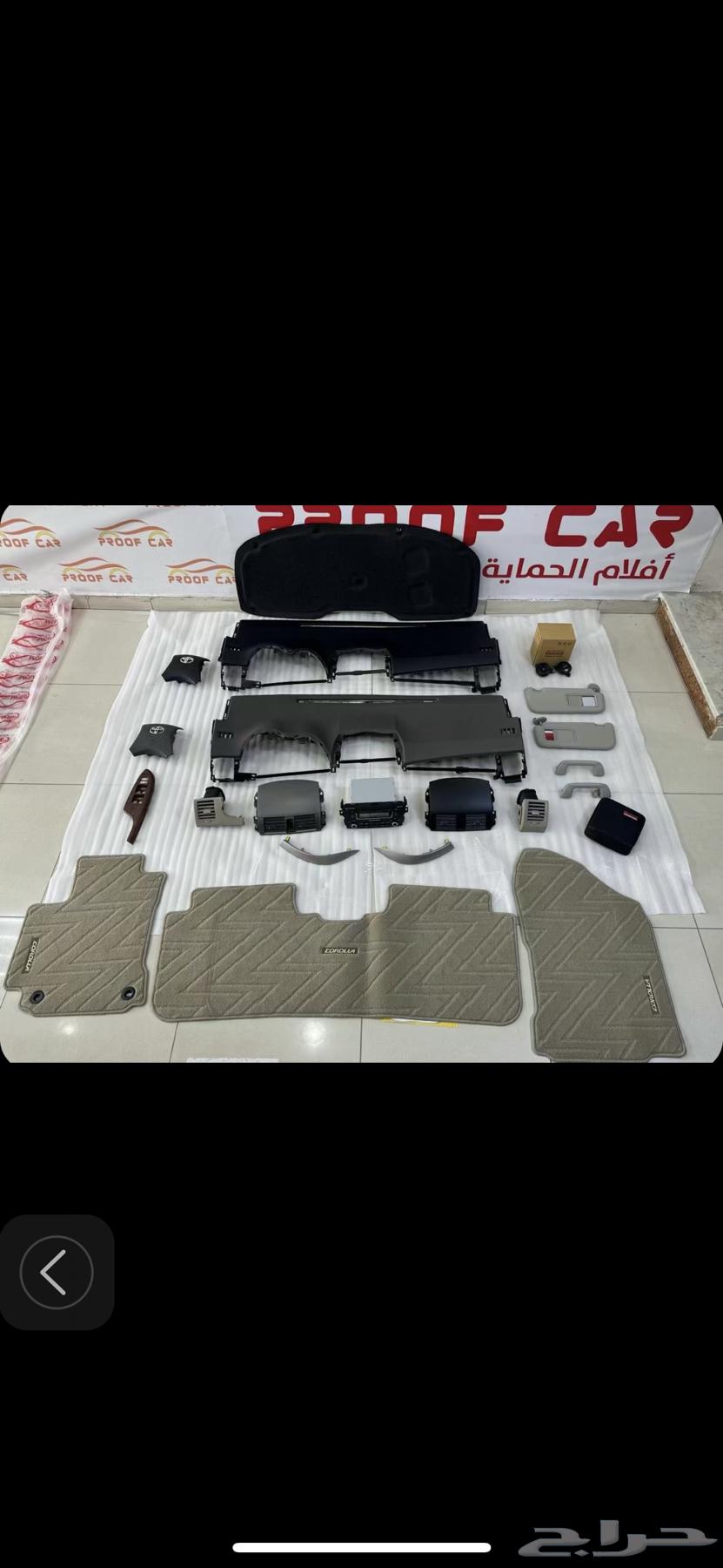 ديكورات كورولا63102554858881111