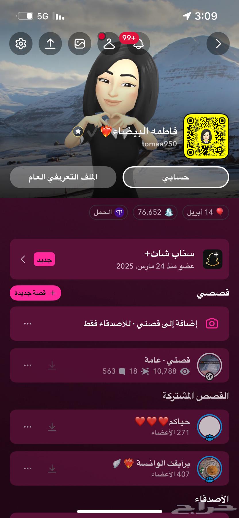 اعلان سناب63470263316225111