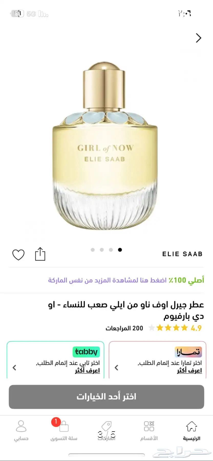 Women's fragrance Girl of Now from Elie Saab63070115703681111