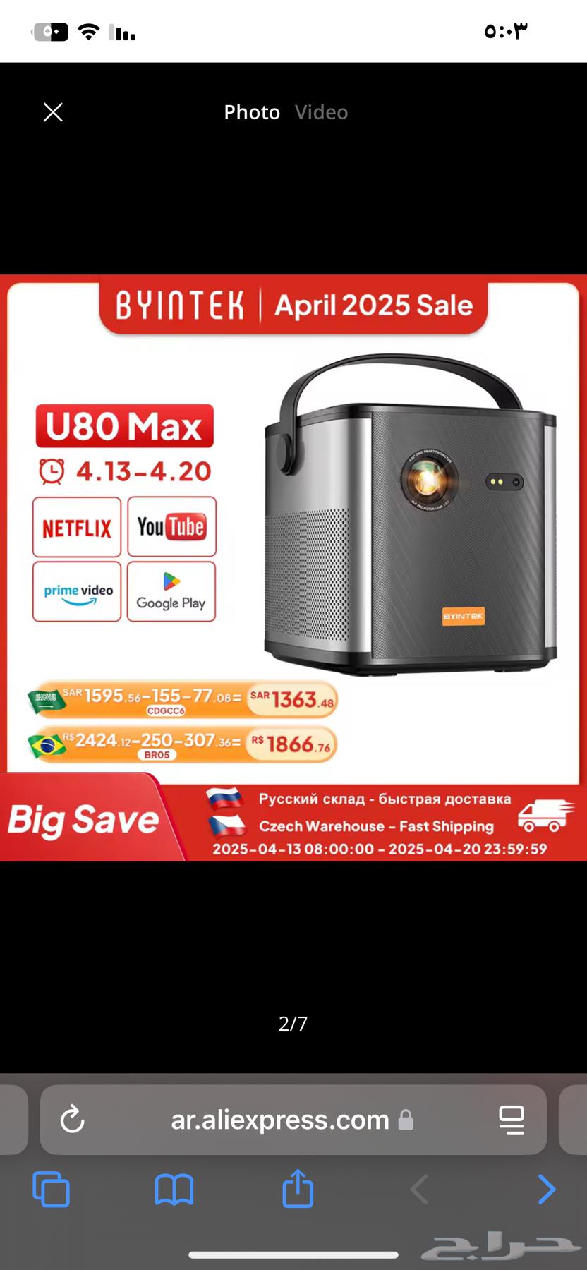 Projector Paint U80 Max63068376886786111