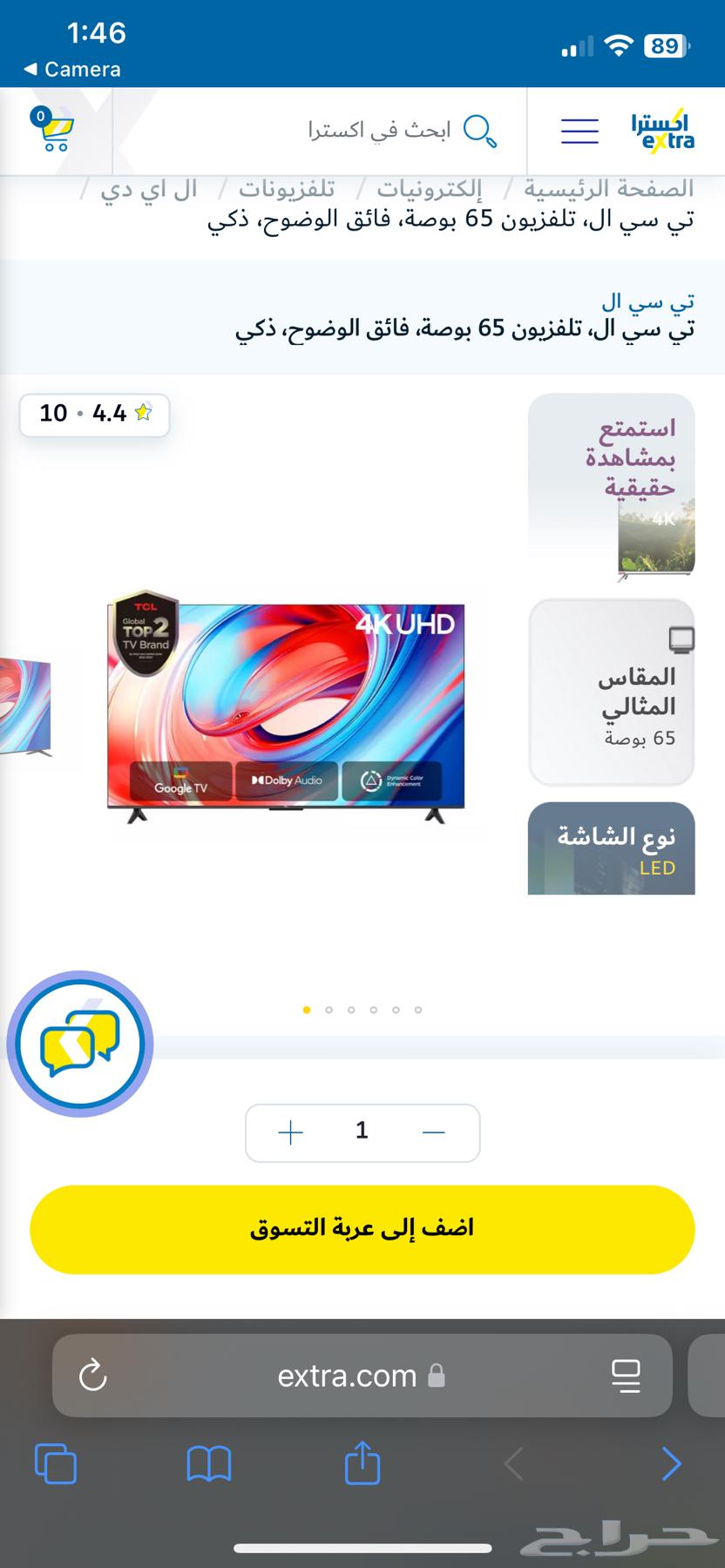 Screen for sale, used gently63011760440065113