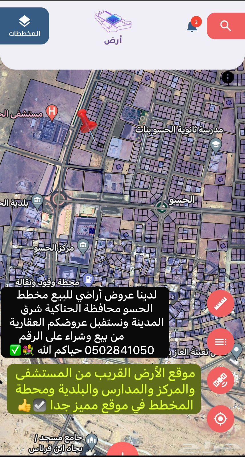 أراضي للبيع الحسو محافظة الحناكية ونستقبل عروضكم بيع وشراء62930669222145111