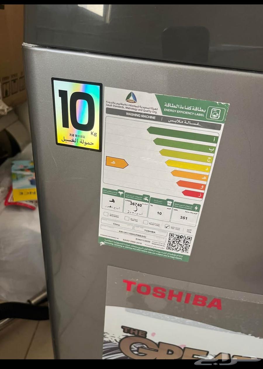 Toshiba washing machine 10 kg and refrigerator for sale63069241342978113