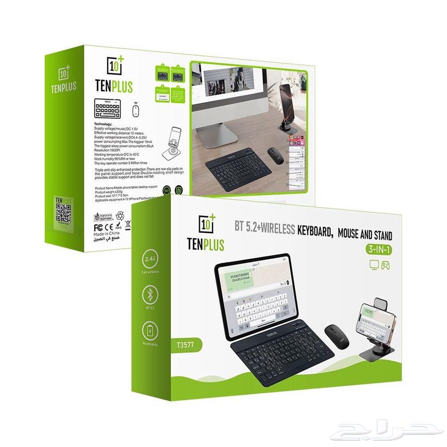 TENPLUS 3 1 Wireless Keyboard and Mouse Stand630680311331861115