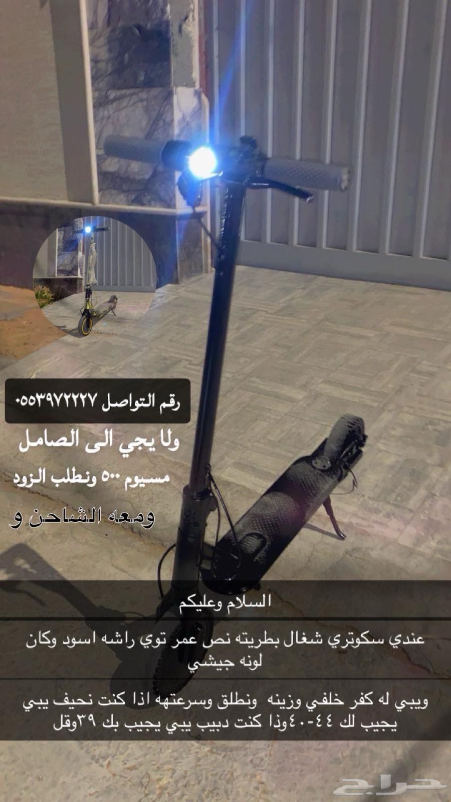 سكوتر63064799112963111