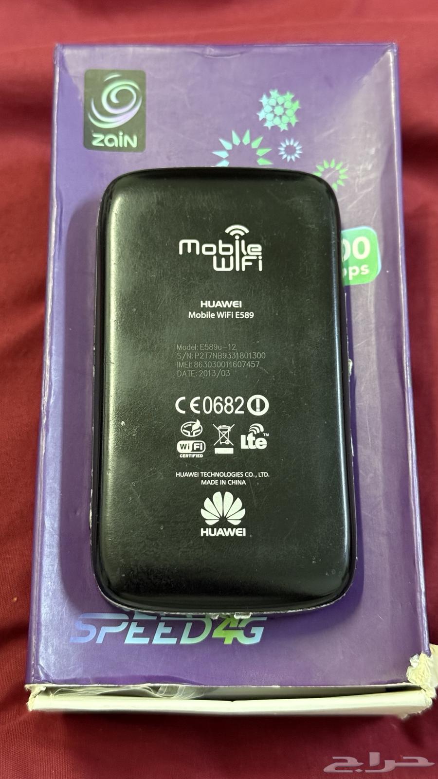 Zain WiFi from Huawei63064396971394112