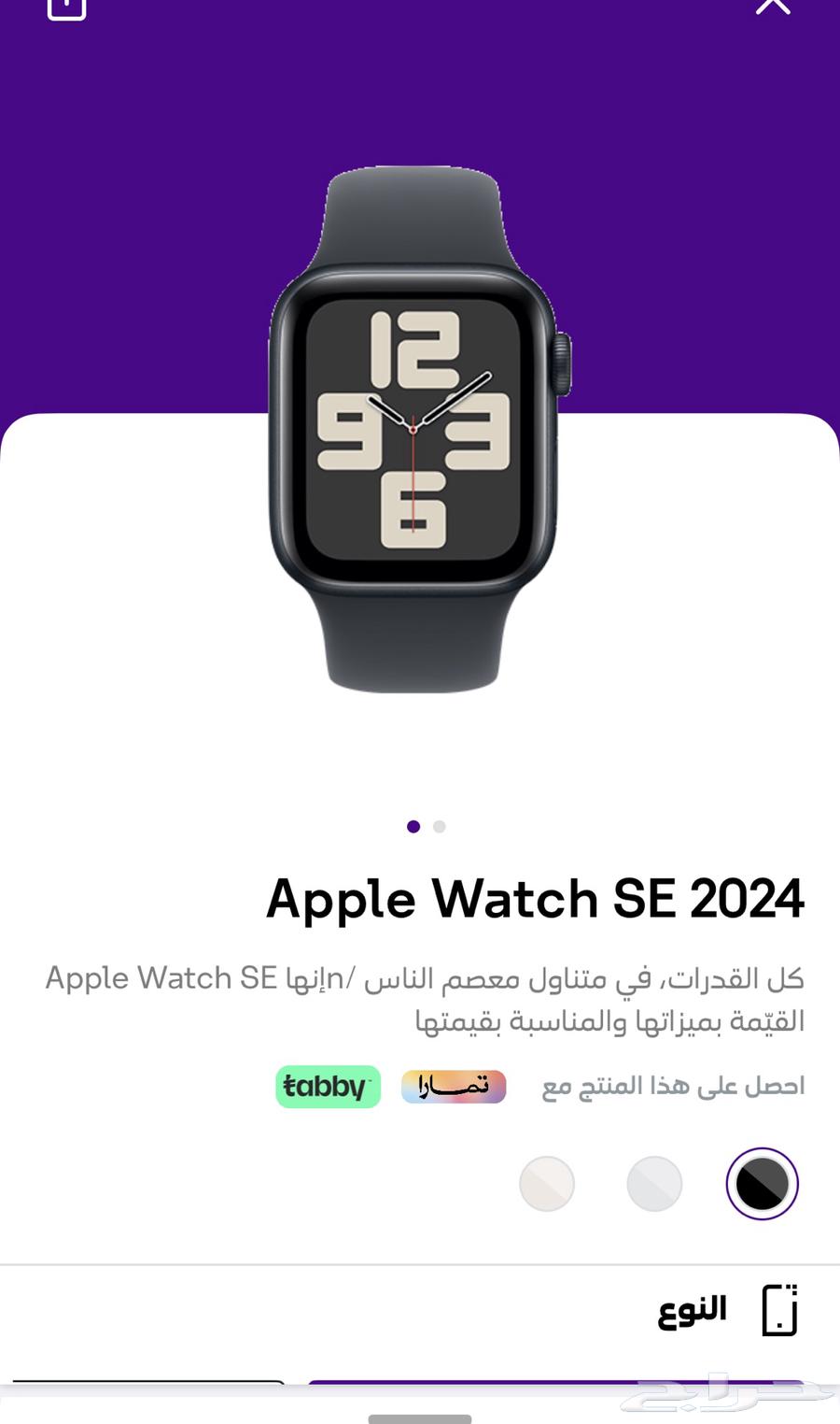 ساعه ابل جديده مالها كم يوم معي ولا استخدمتها63066829456515112