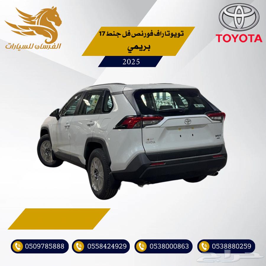 تويوتا راف فور 2.5 دبل جنط 17 2025-بريمي 127.50063099962393475111