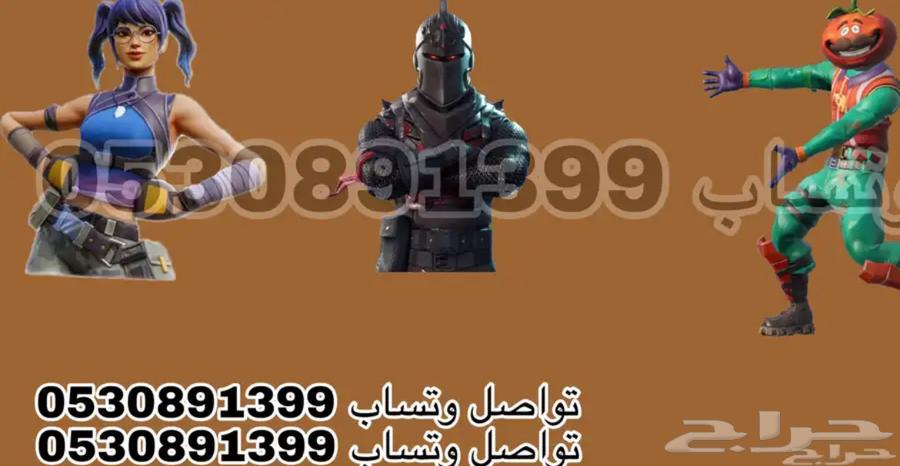 حسابات فورت نايت عشوائيات630676131482891115