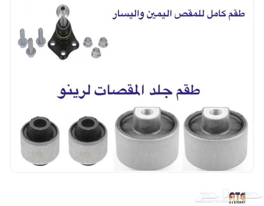 جلد مقصات رينو تاليسمان630983941806101127