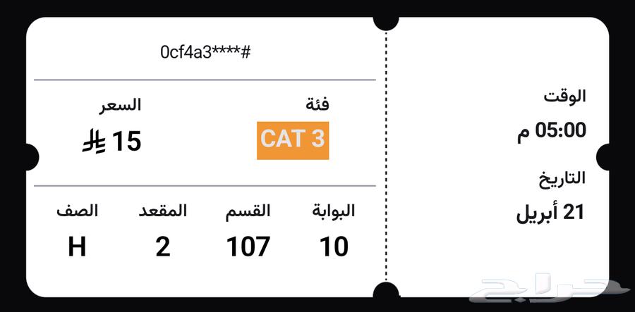 Tickets for the Al-Ittihad and Al-Ahli match at their original price63292975808514111