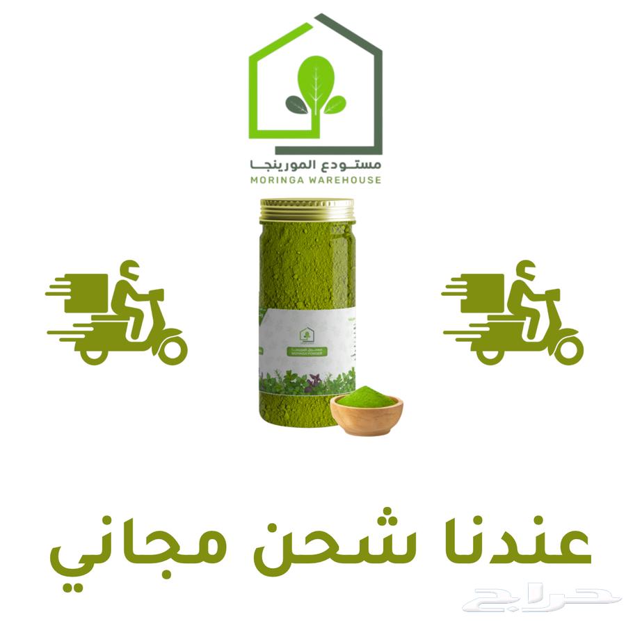 Moringa 100% Organic Natural with Numerous Benefits .. and Free Shipping63066796987522113
