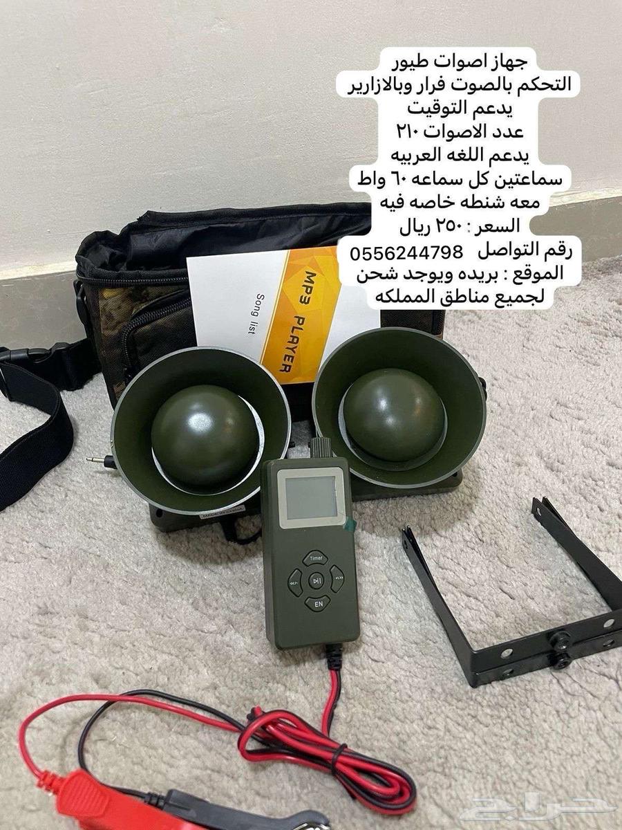جهاز اصوات63067178010881111