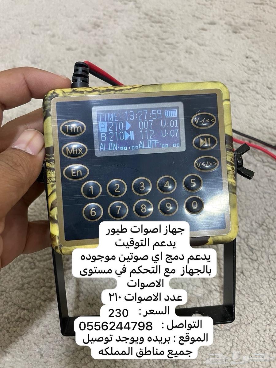 جهاز اصوات63067178010881111