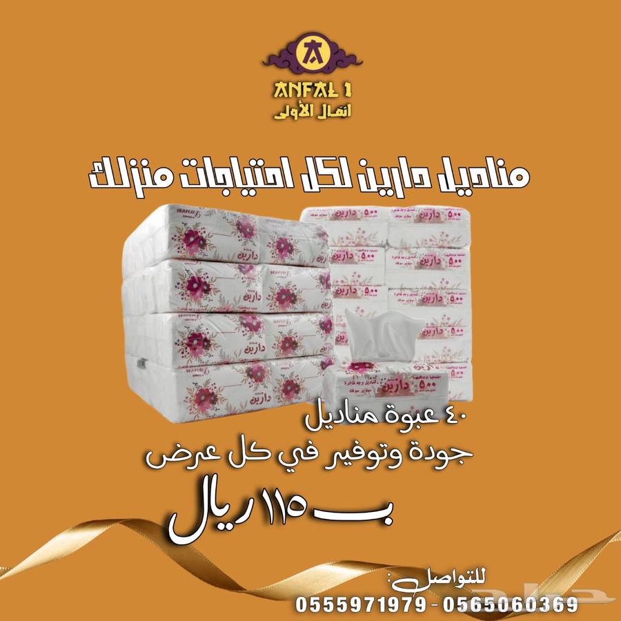مناديل 50063067178469123117