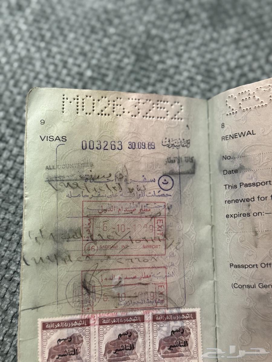جواز عراقي زمن صدام حسين63064804685441111