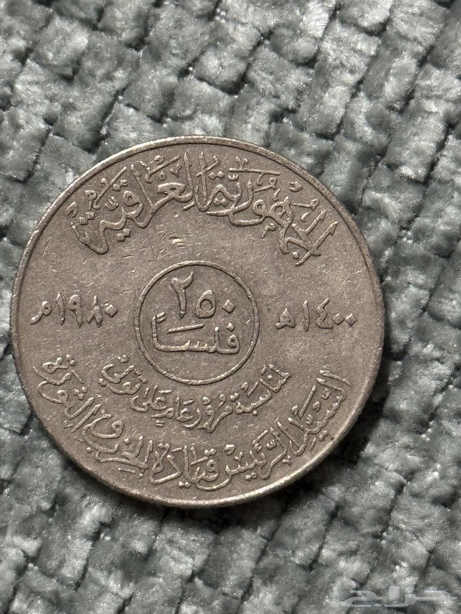 Original Saddam Hussein coins 250 fils denomination rarities63069676145795111