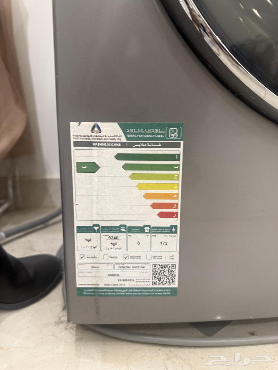 Washing machine dryer 8kg general spreme63065198142081111