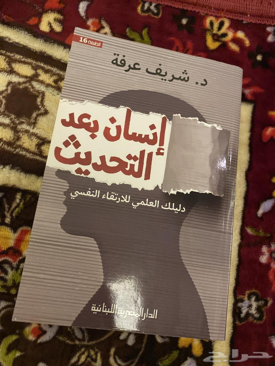 Used book Human after the update63067173292930111