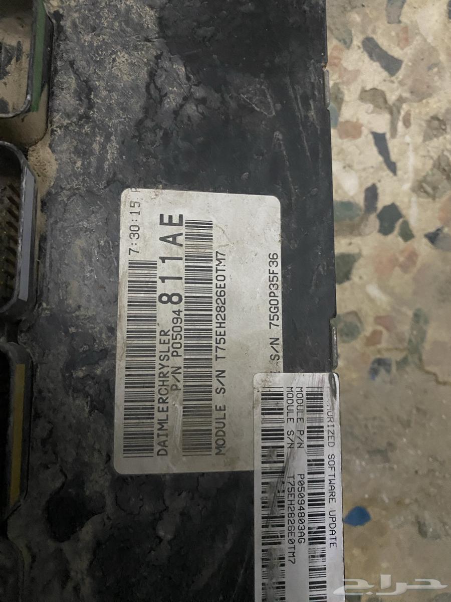 كمبيوترين كرايسلر برقم كمبيوتر63470265009026113