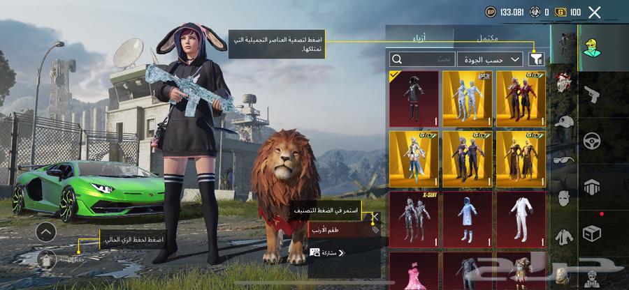 PUBG account with a unique style63065996220418111
