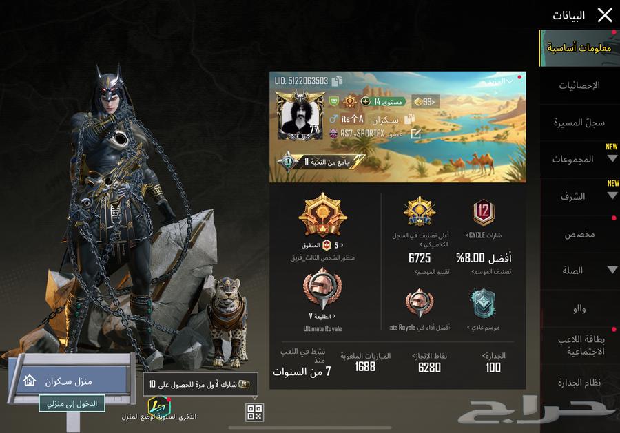 PUBG account for sale63064809798530113