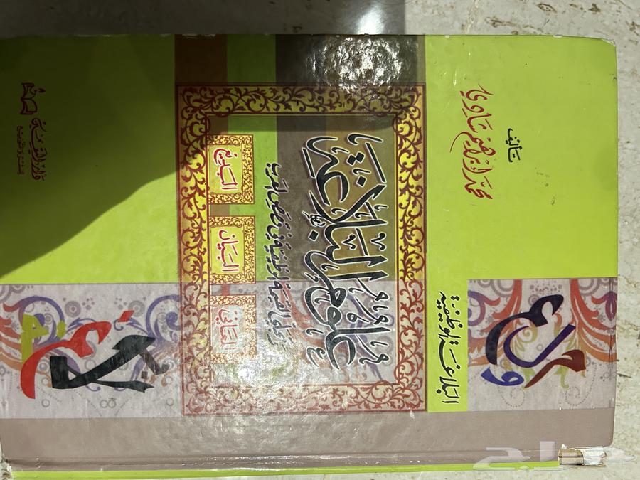 كتب للغه العربيه630671784487691118