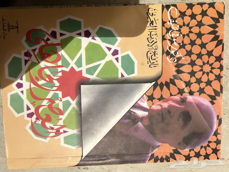 كتب للغه العربيه63067178448769112