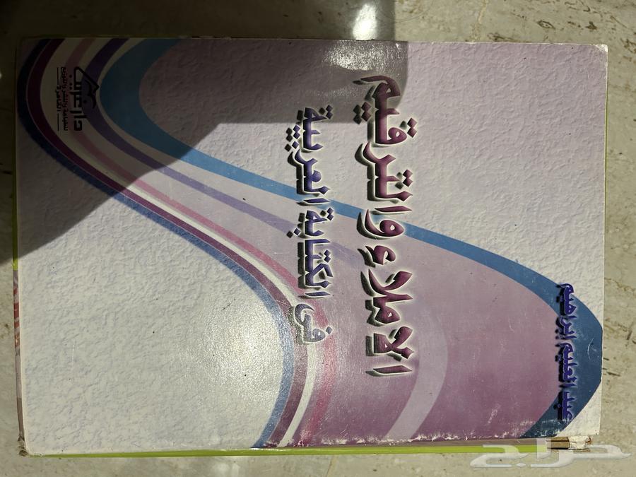 كتب للغه العربيه63067178448769114