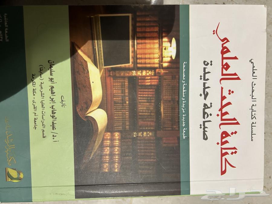 كتب للغه العربيه63067178448769113