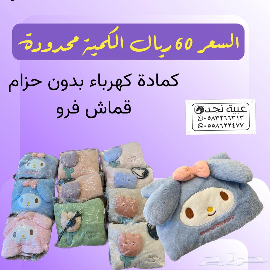 كمادات حرارية كهرباء63066829407746117