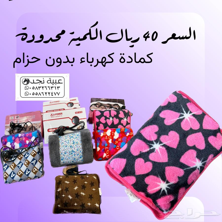 كمادات حرارية كهرباء63066829407746111