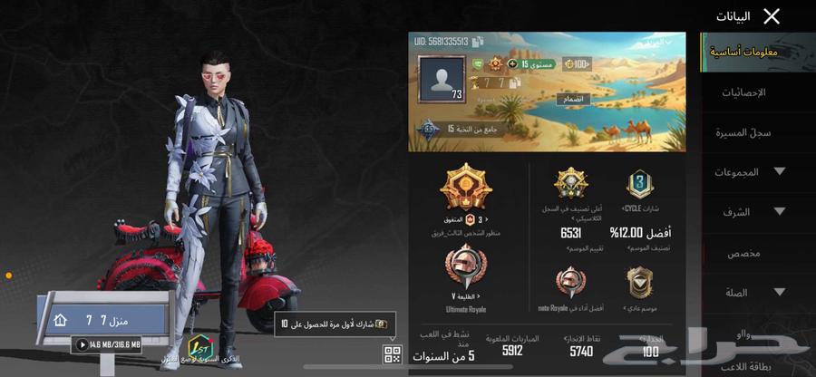 حساب ببجي ل البيع مستوى 73 تواصل واتساب  صامل تعال630663928373781123