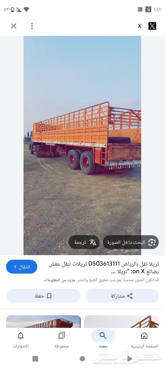 دينا تريلات63101450173955112