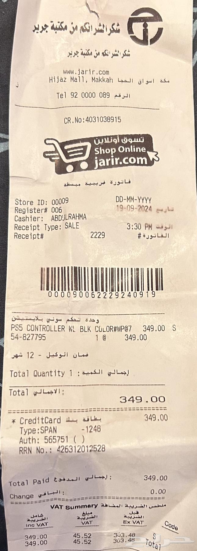 يد سوني فايف من جرير63065582481921111