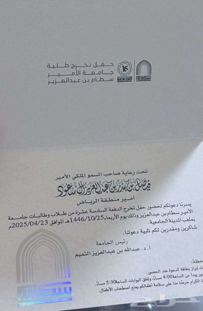 Graduation invitation card for sale630663769166101119