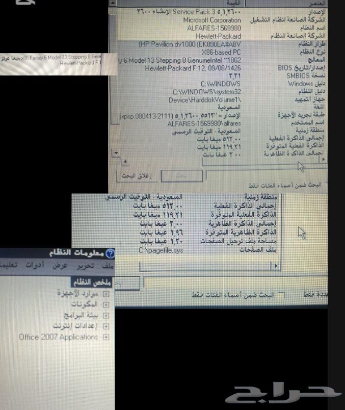 لابتوب hP على السوم630660168090901113