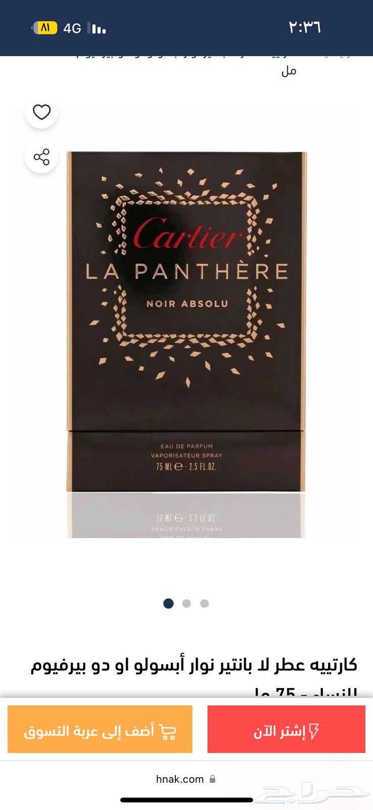 Cartier perfume63065193389571113