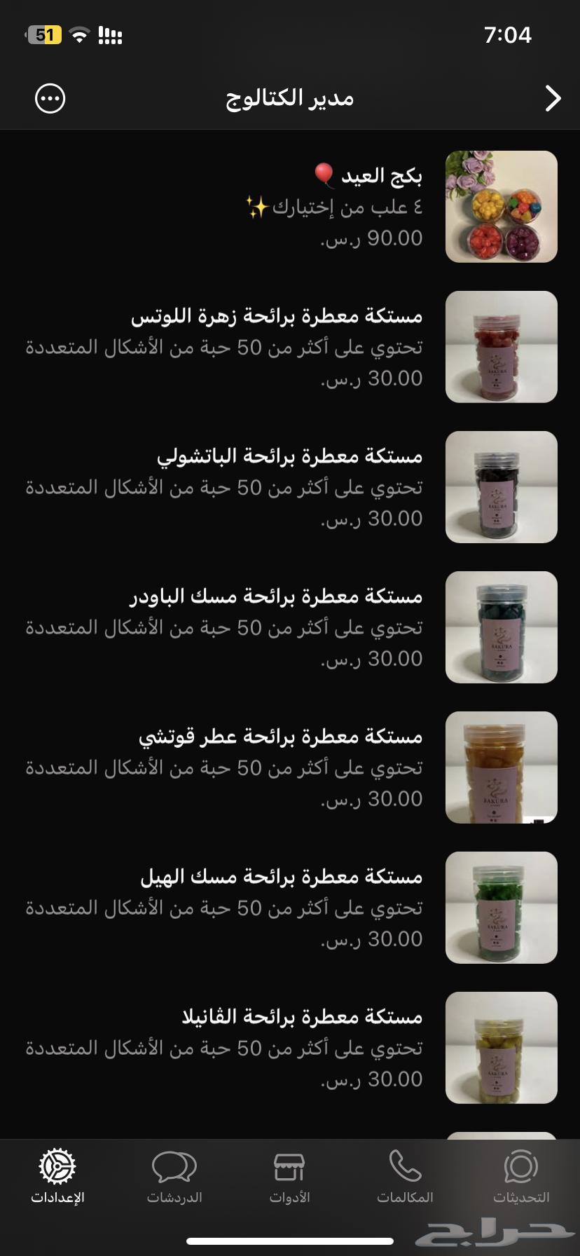 Perfumed chewing gum samples63065617961858111