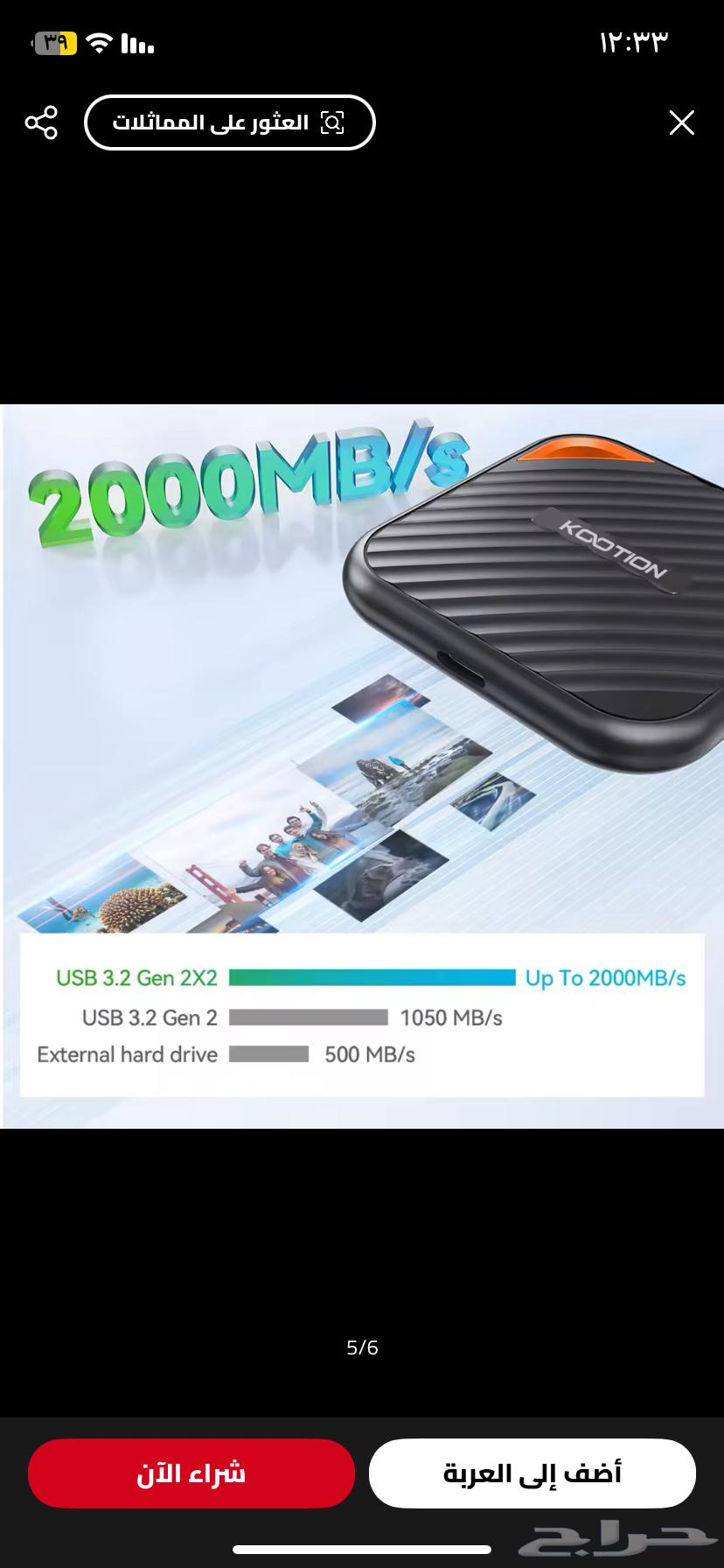 Hard disk for sale ssd (anbaa)63066393289219113