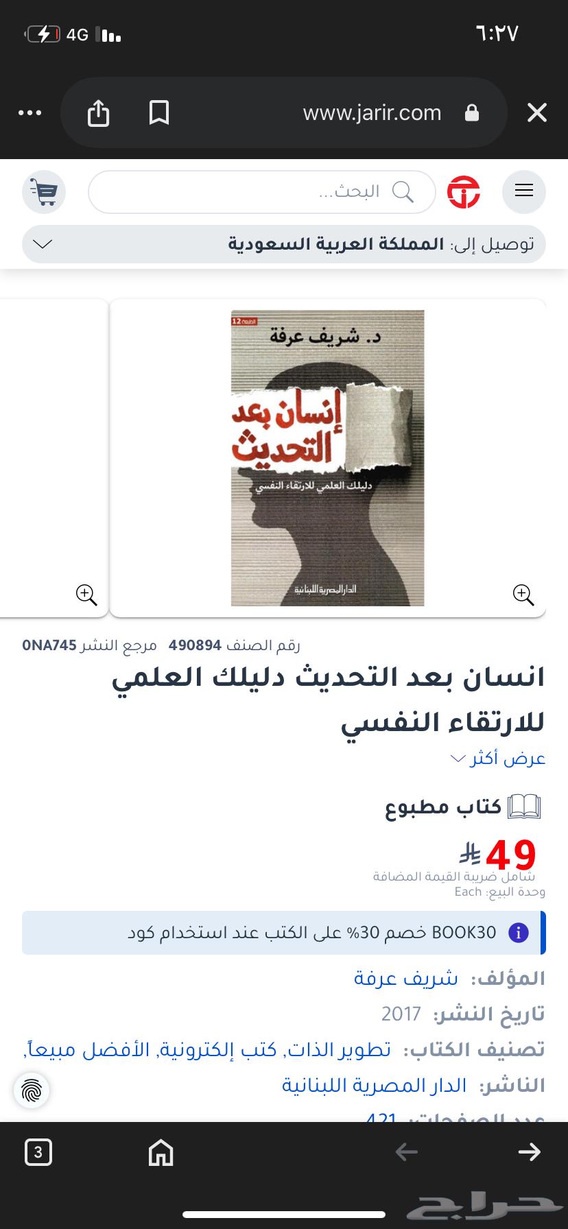 Used book Human after the update630671732929301126