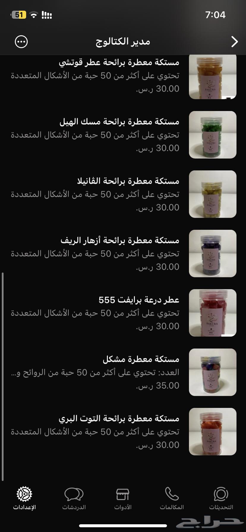 Perfumed chewing gum samples63065617961858112
