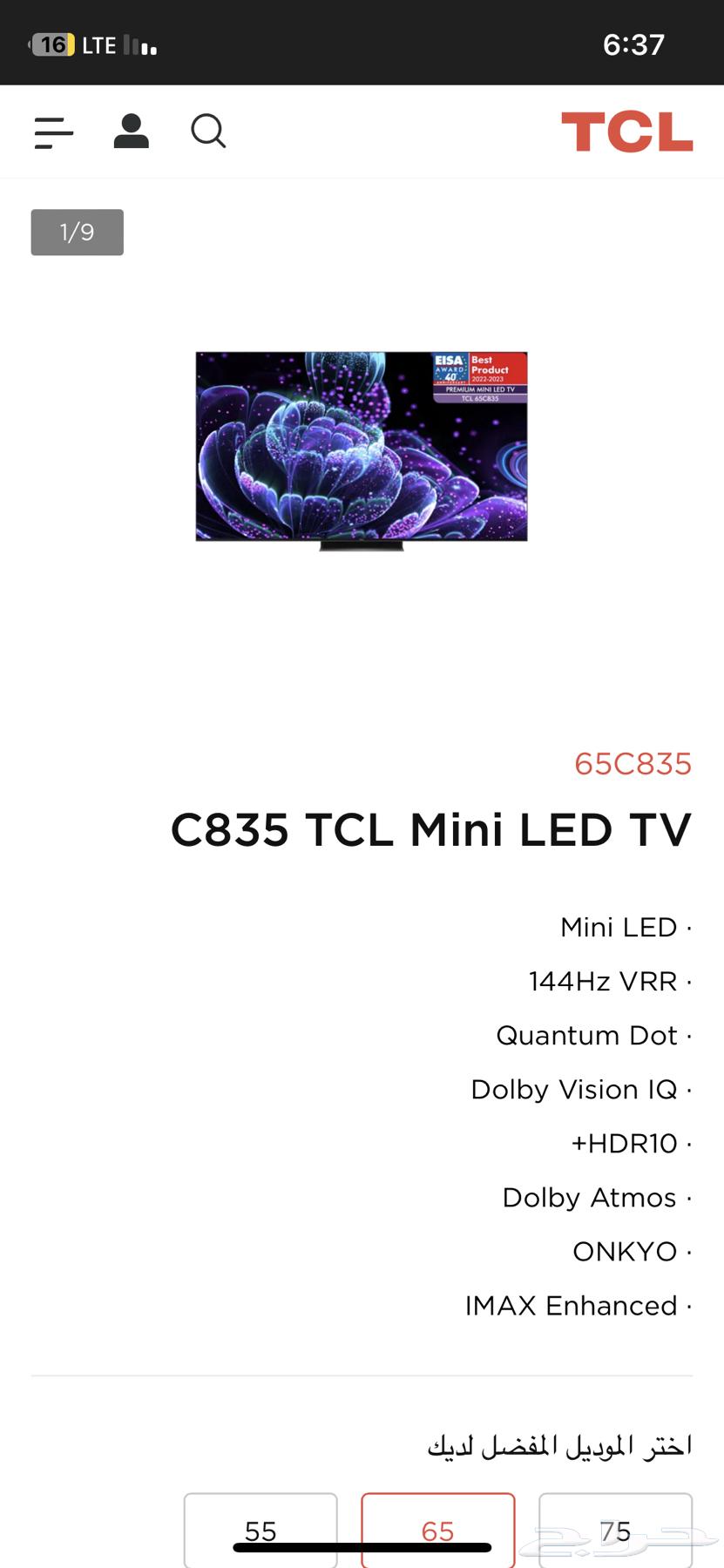 TCL TV screens63065188260993111