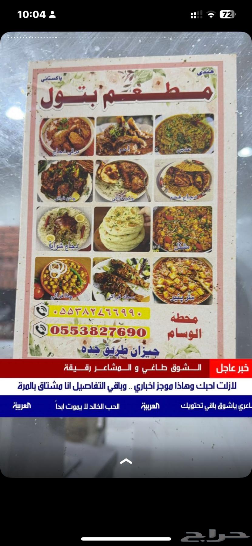 مطعم للبيع630120374151711123