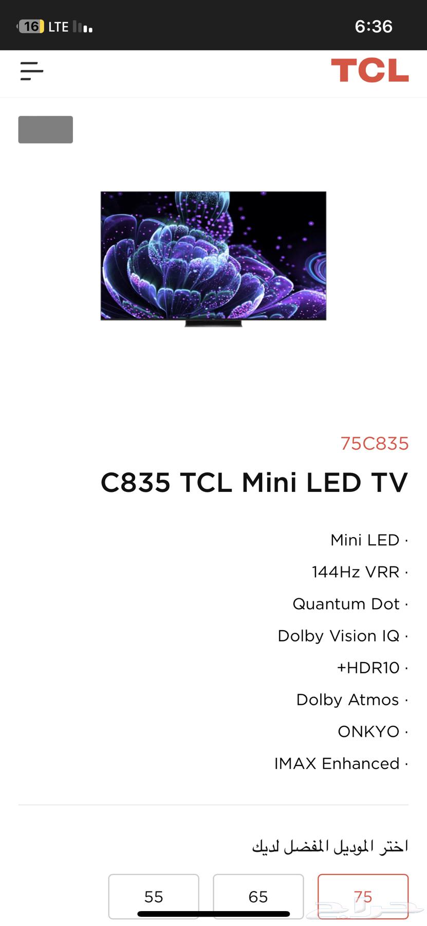 TCL TV screens63065188260993119